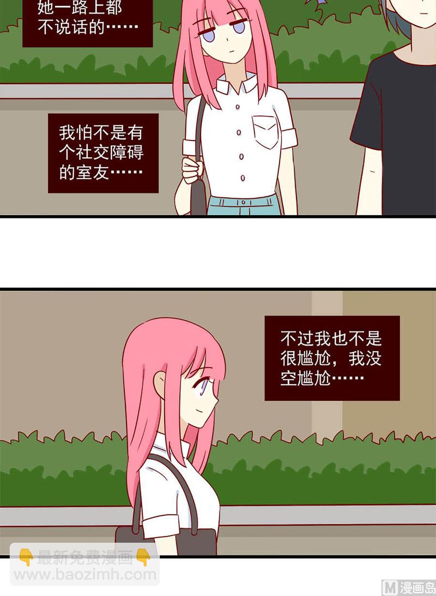 🍶离别的岛，重逢的岛 第131话：双向单恋 第12页