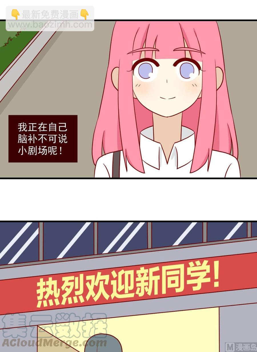 🍶离别的岛，重逢的岛 第131话：双向单恋 第13页