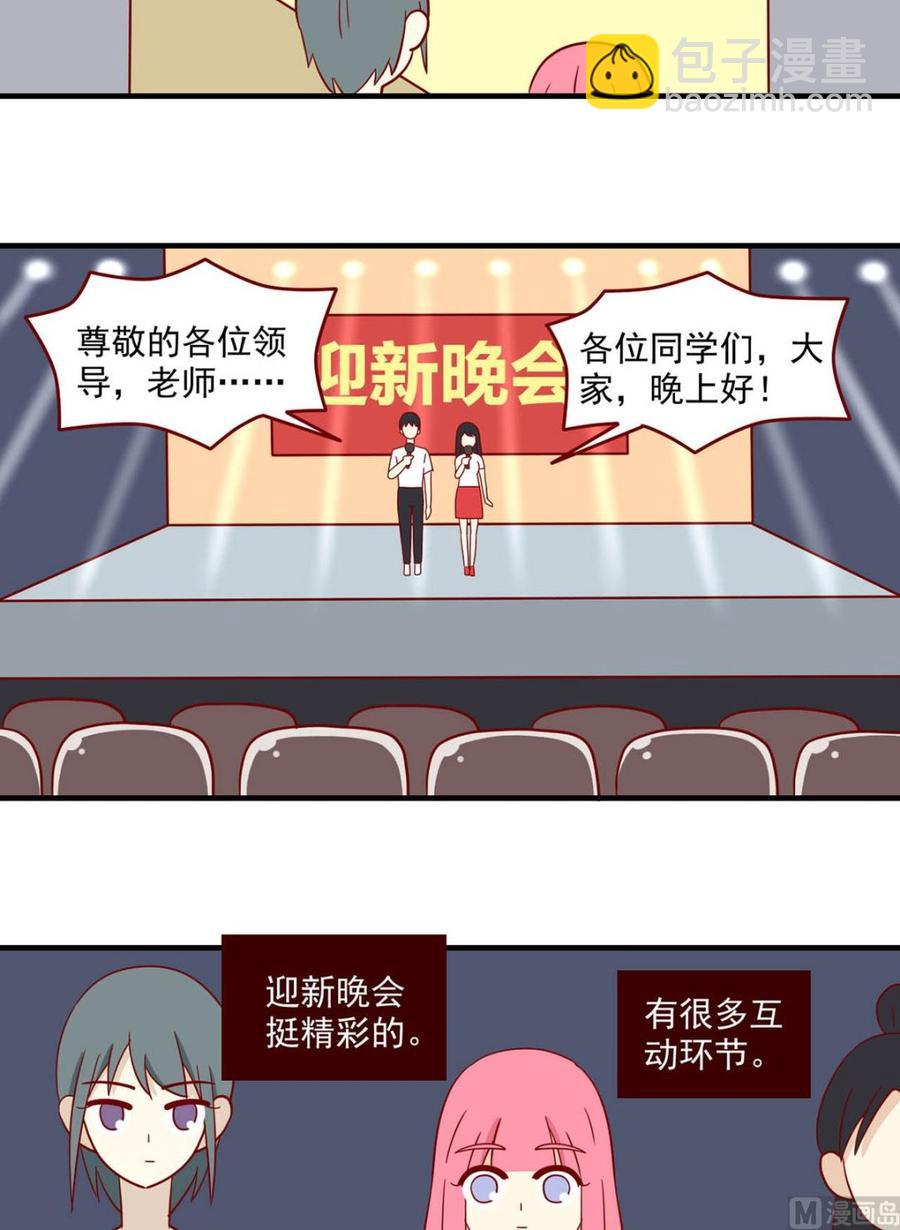 🍶离别的岛，重逢的岛 第131话：双向单恋 第14页