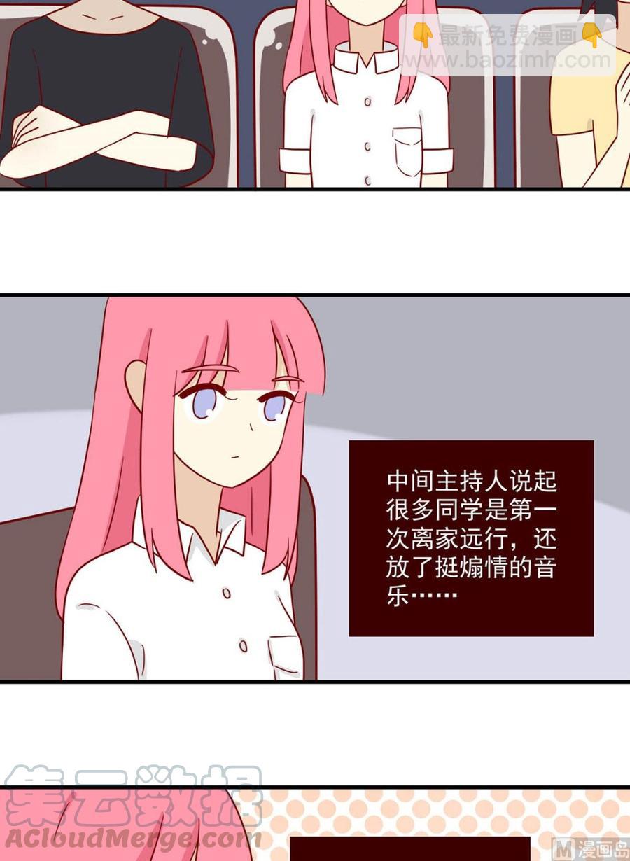 🍶离别的岛，重逢的岛 第131话：双向单恋 第15页