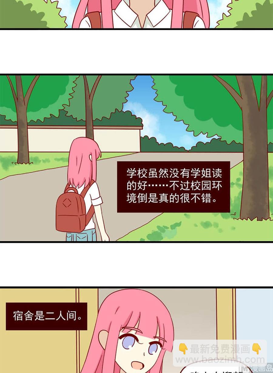 🍶离别的岛，重逢的岛 第131话：双向单恋 第6页