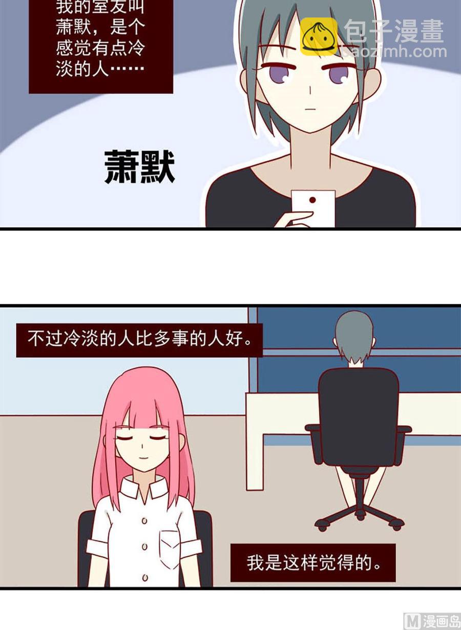🍶离别的岛，重逢的岛 第131话：双向单恋 第8页