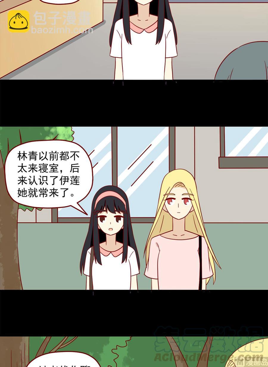 🍶离别的岛，重逢的岛 第133话：嫉妒 第11页