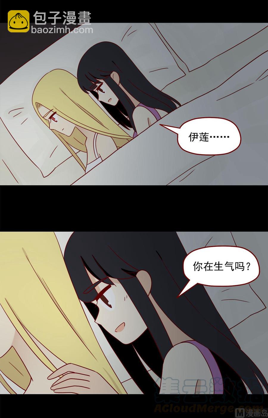 🍶离别的岛，重逢的岛 第133话：嫉妒 第2页