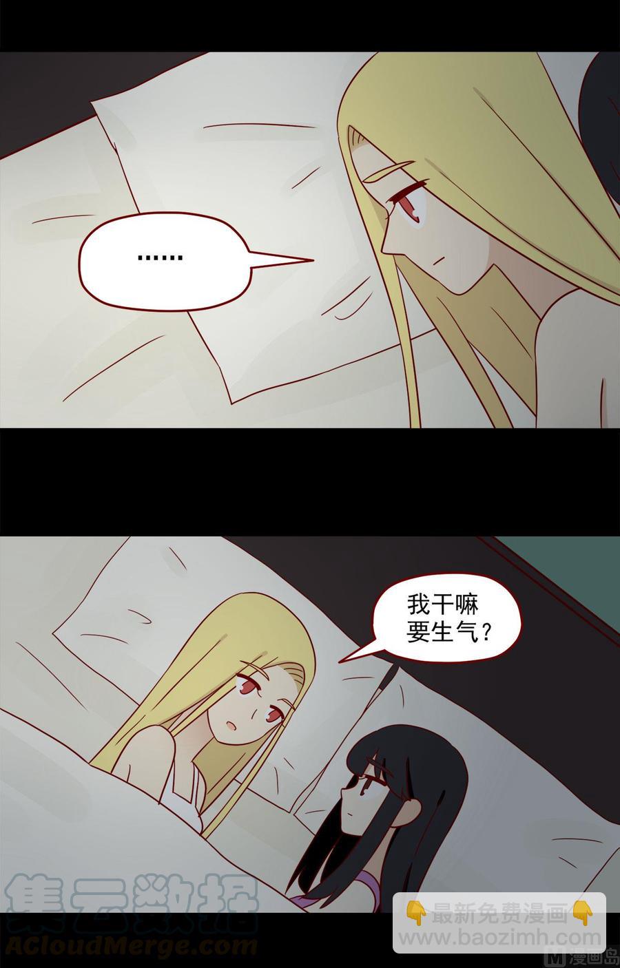 🍶离别的岛，重逢的岛 第133话：嫉妒 第3页