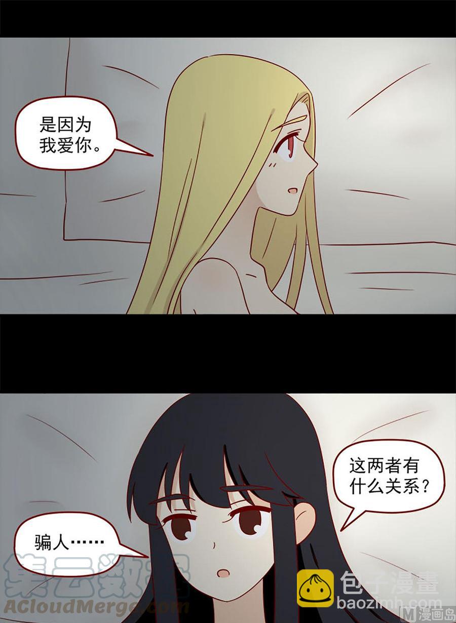 🍶离别的岛，重逢的岛 第137话：这么近那么远 第10页