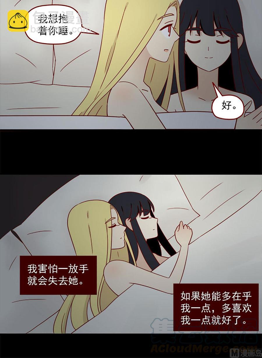🍶离别的岛，重逢的岛 第137话：这么近那么远 第13页