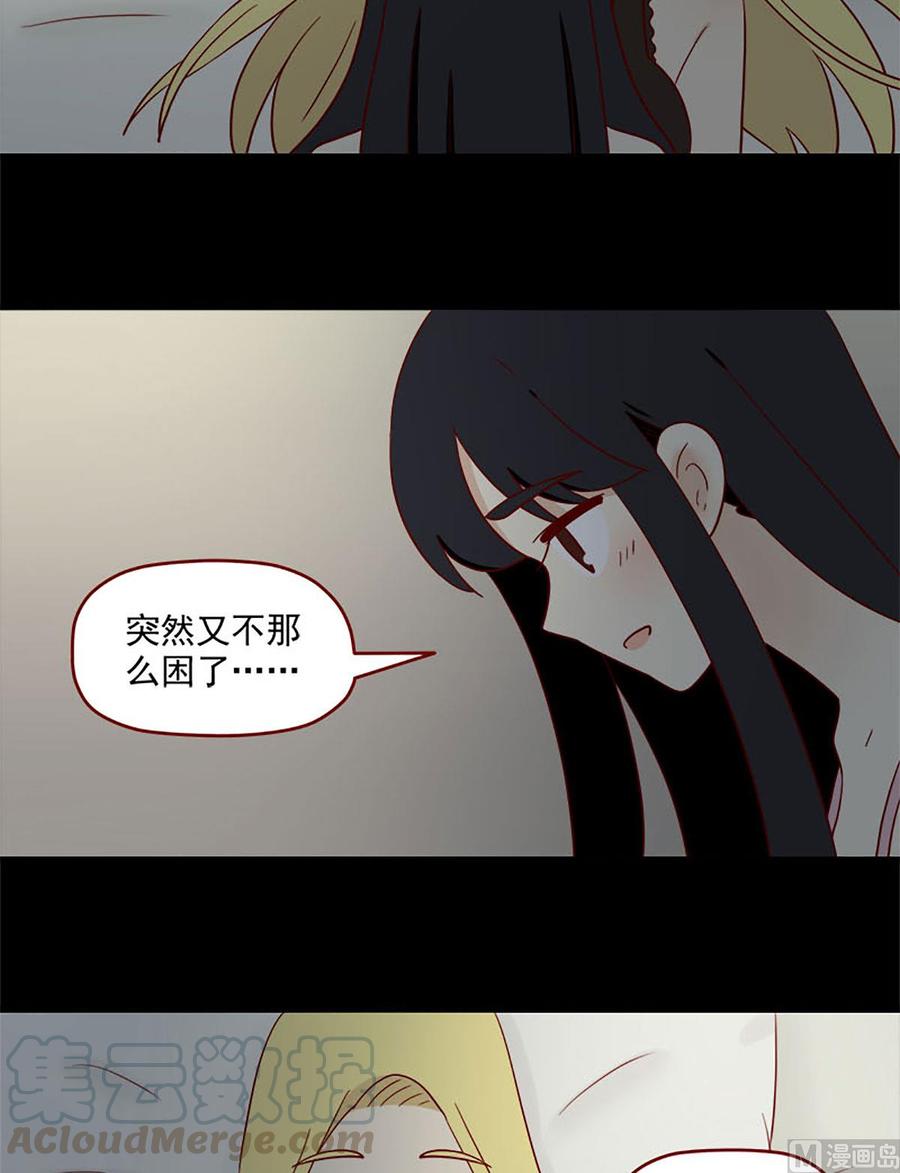🍶离别的岛，重逢的岛 第137话：这么近那么远 第2页