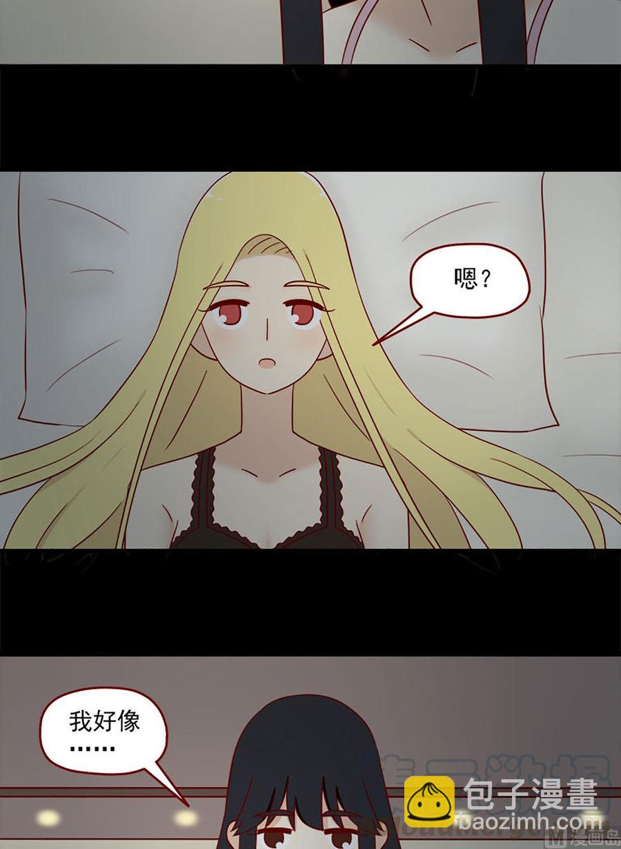 🍶离别的岛，重逢的岛 第137话：这么近那么远 第6页