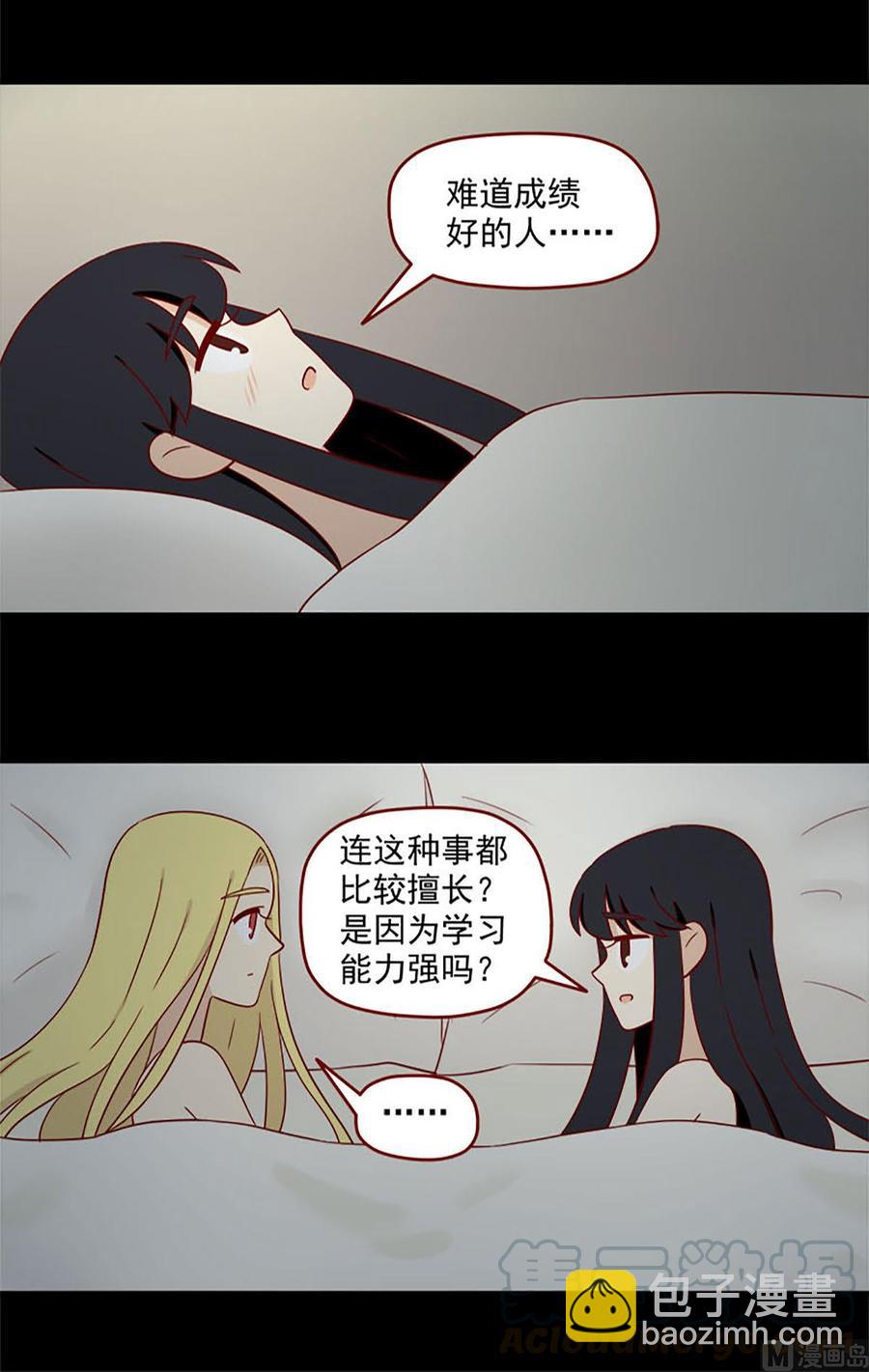 🍶离别的岛，重逢的岛 第137话：这么近那么远 第9页