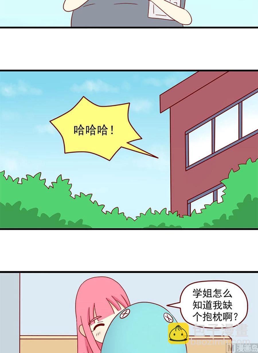 🍶离别的岛，重逢的岛 第139话：蝴蝶 第10页