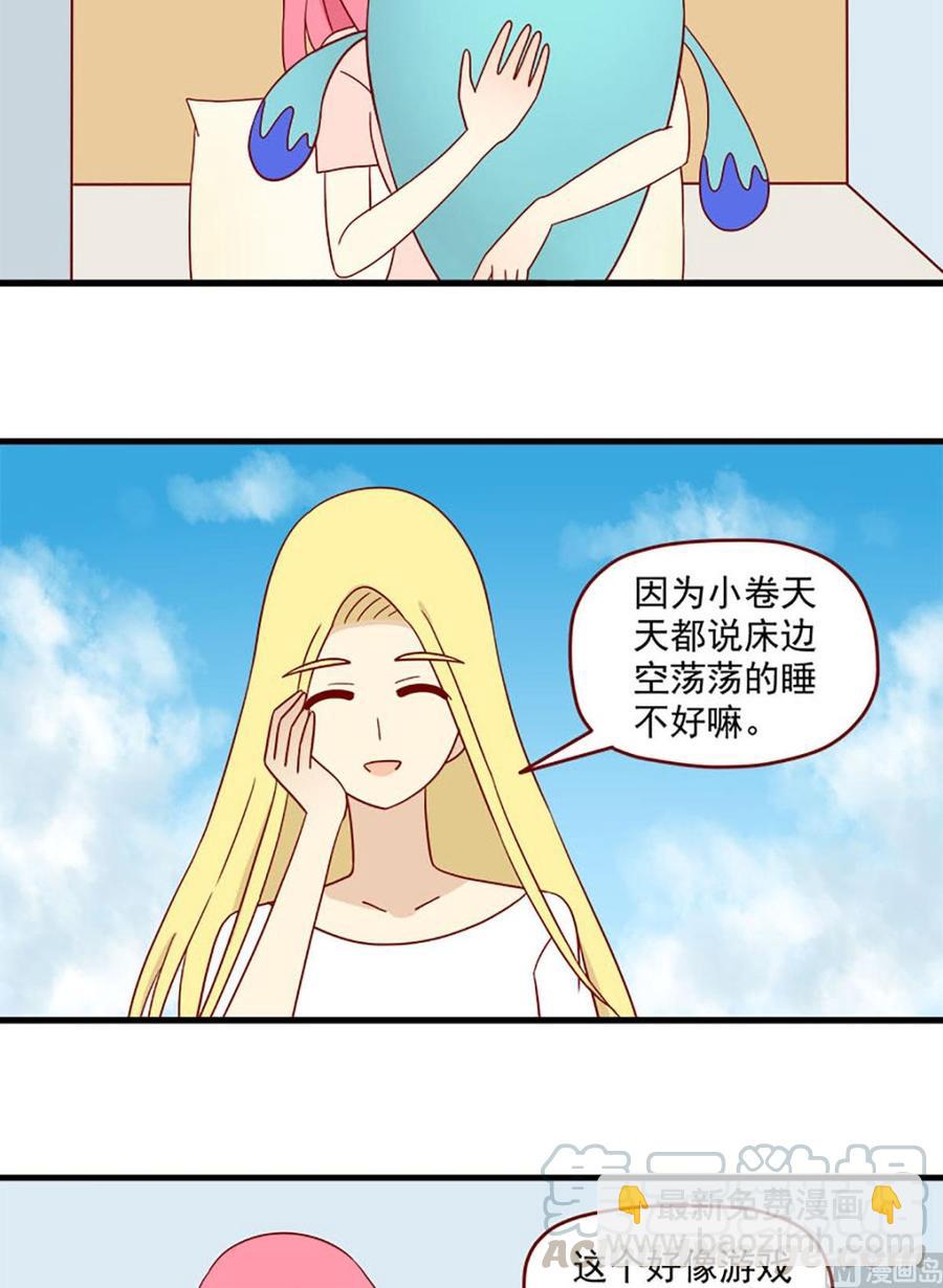 🍶离别的岛，重逢的岛 第139话：蝴蝶 第11页