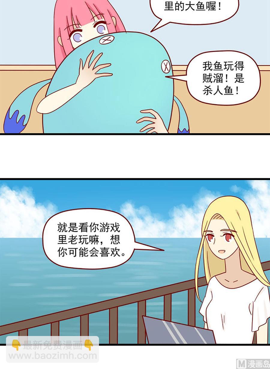 🍶离别的岛，重逢的岛 第139话：蝴蝶 第12页