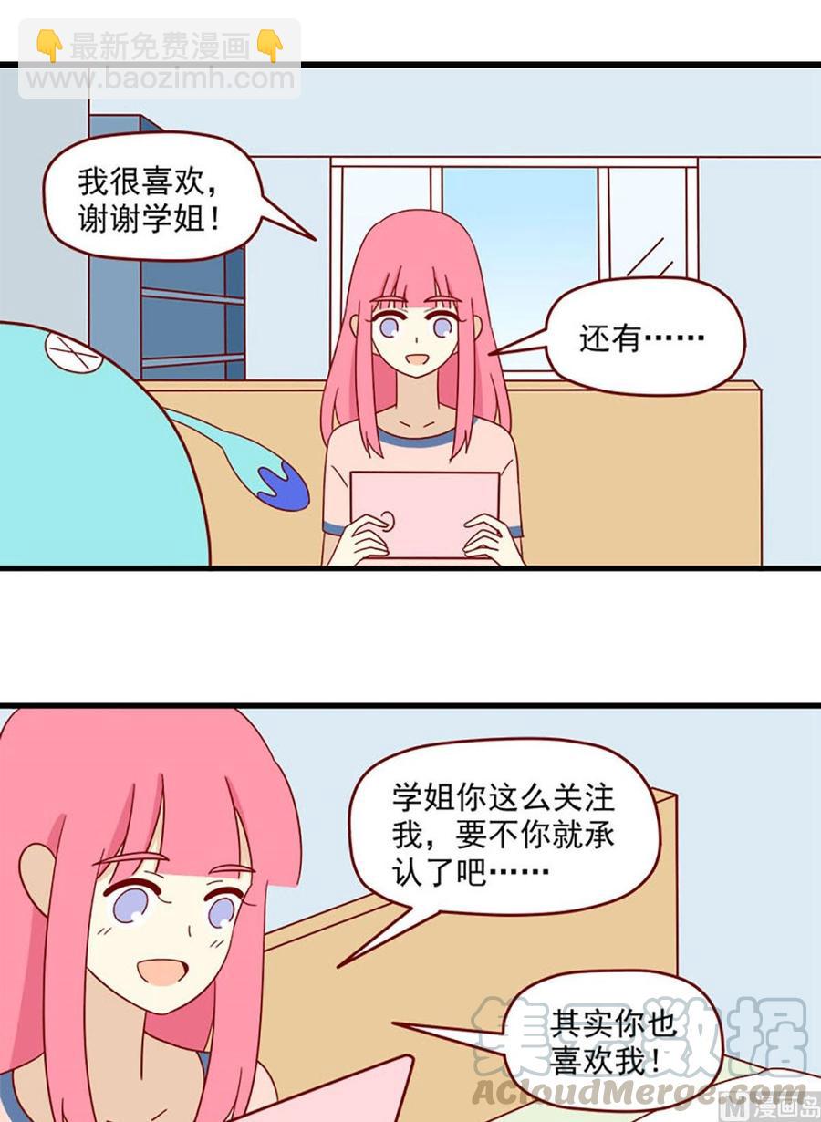 🍶离别的岛，重逢的岛 第139话：蝴蝶 第13页