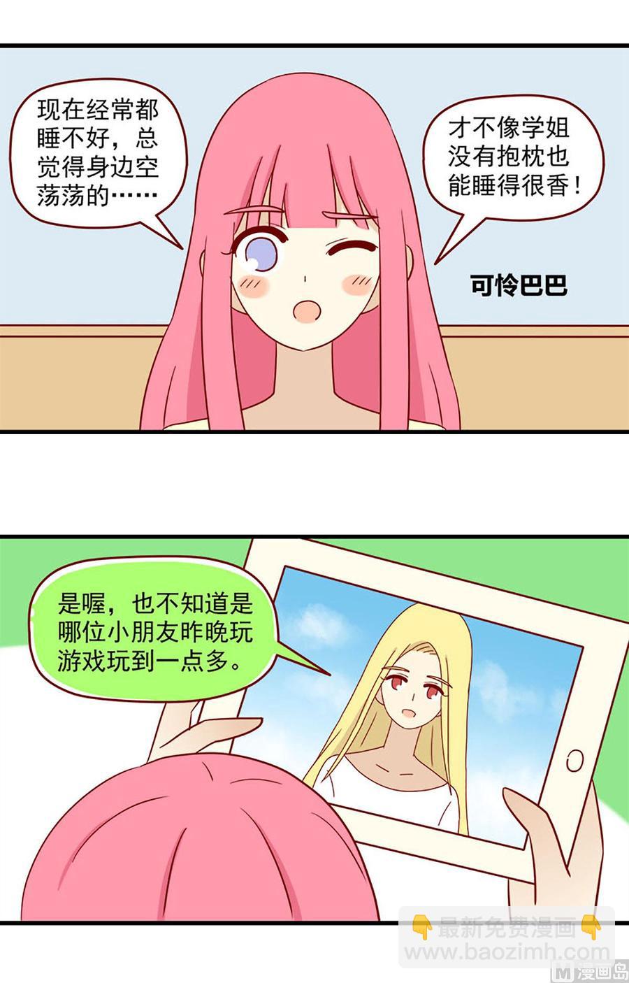 🍶离别的岛，重逢的岛 第139话：蝴蝶 第2页