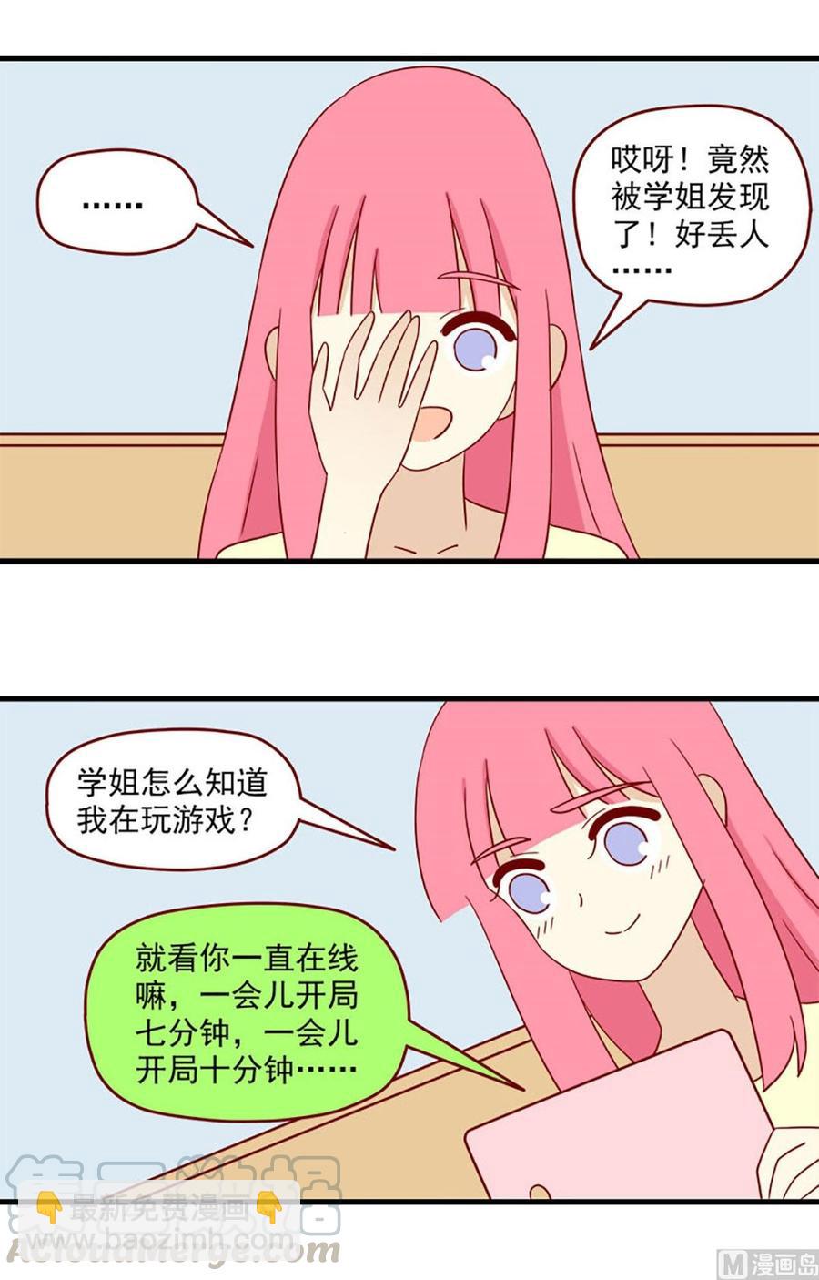 🍶离别的岛，重逢的岛 第139话：蝴蝶 第3页