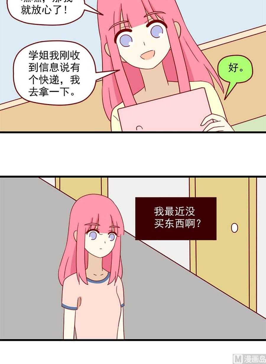 🍶离别的岛，重逢的岛 第139话：蝴蝶 第8页