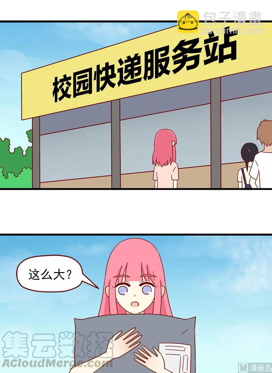 🍶离别的岛，重逢的岛 第139话：蝴蝶 第9页