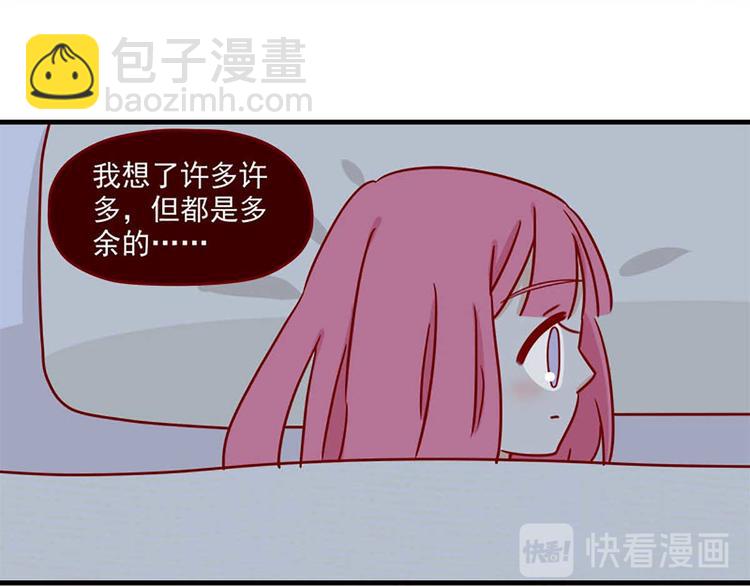 🍶离别的岛，重逢的岛 第15话：最初的不安 第10页