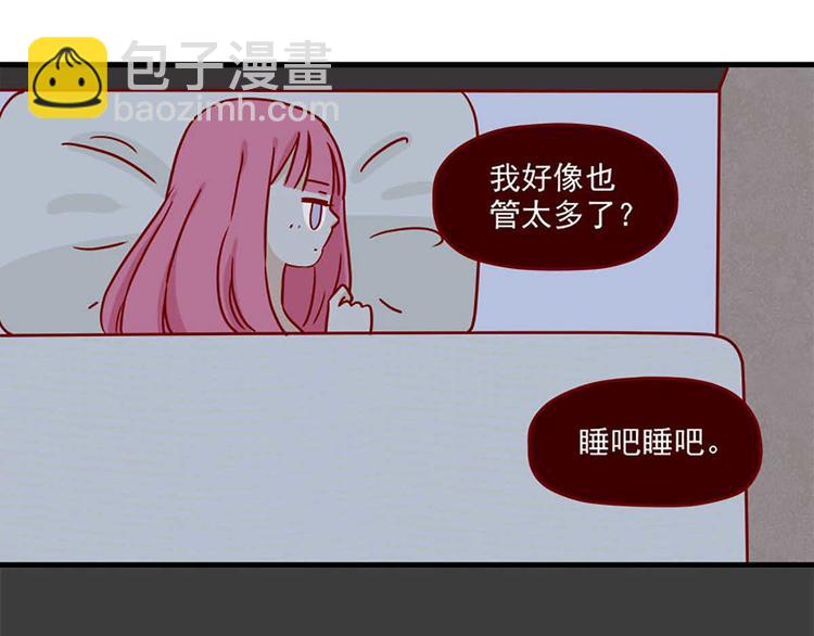 🍶离别的岛，重逢的岛 第15话：最初的不安 第14页
