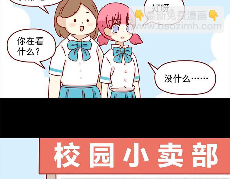 🍶离别的岛，重逢的岛 第15话：最初的不安 第17页