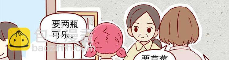 🍶离别的岛，重逢的岛 第15话：最初的不安 第18页