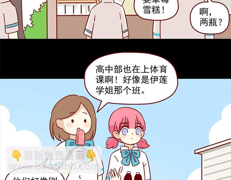 🍶离别的岛，重逢的岛 第15话：最初的不安 第19页