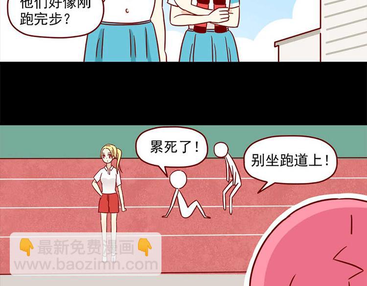 🍶离别的岛，重逢的岛 第15话：最初的不安 第20页