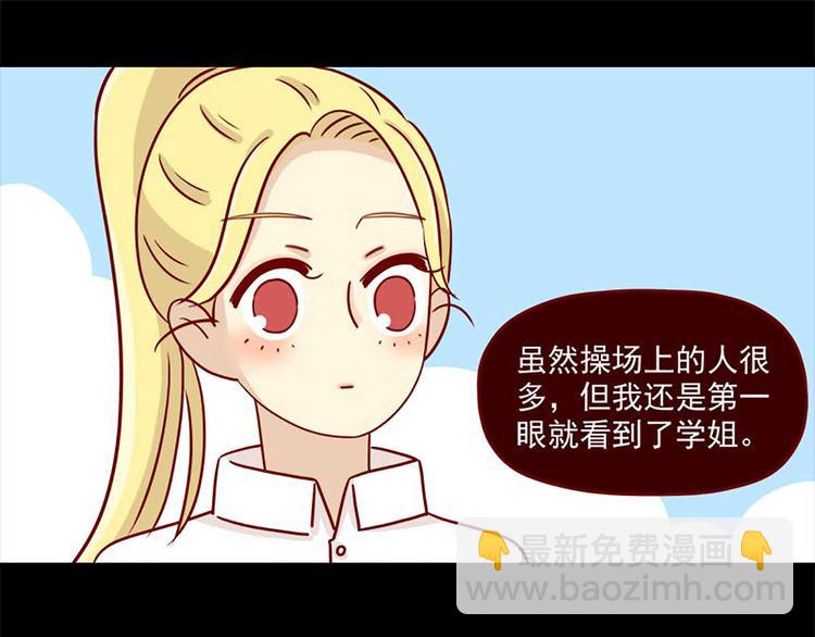 🍶离别的岛，重逢的岛 第15话：最初的不安 第22页