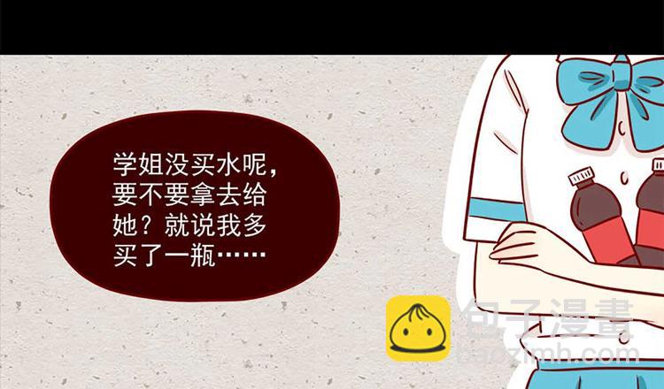 🍶离别的岛，重逢的岛 第15话：最初的不安 第23页