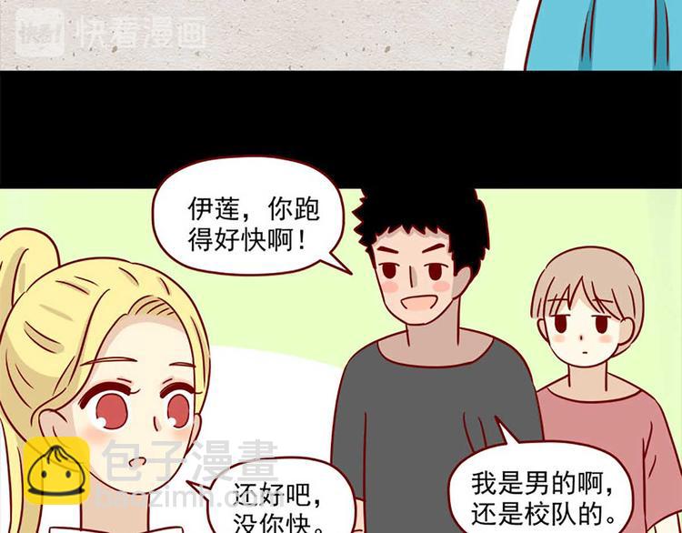 🍶离别的岛，重逢的岛 第15话：最初的不安 第24页