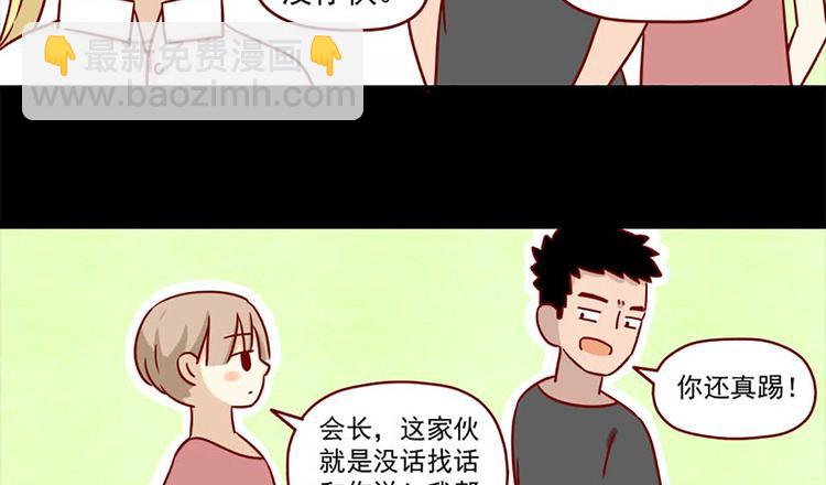 🍶离别的岛，重逢的岛 第15话：最初的不安 第25页
