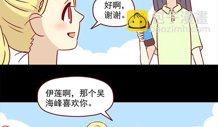🍶离别的岛，重逢的岛 第15话：最初的不安 第27页