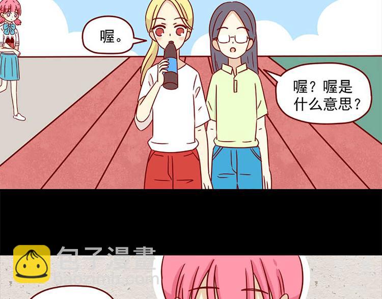 🍶离别的岛，重逢的岛 第15话：最初的不安 第28页