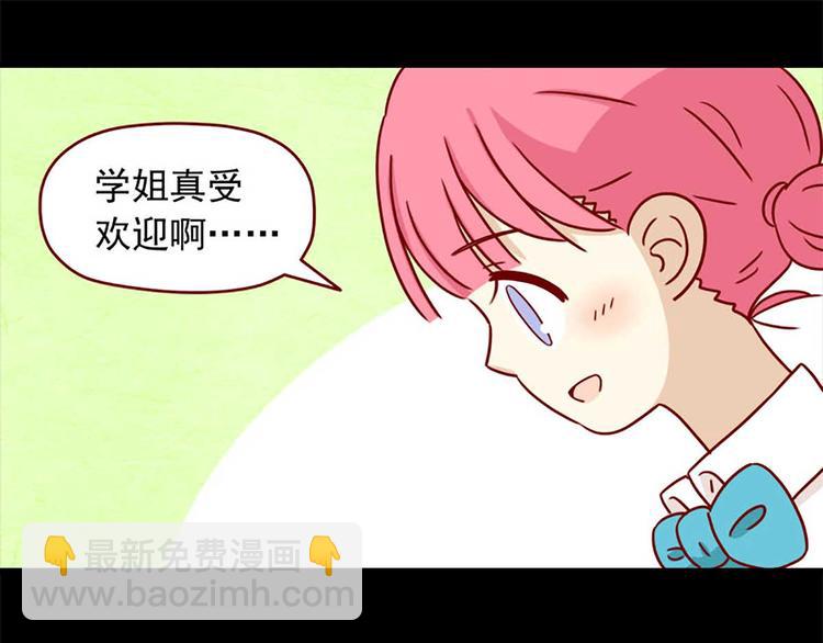 🍶离别的岛，重逢的岛 第15话：最初的不安 第30页