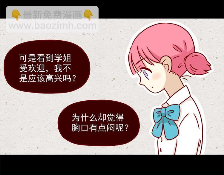 🍶离别的岛，重逢的岛 第15话：最初的不安 第31页