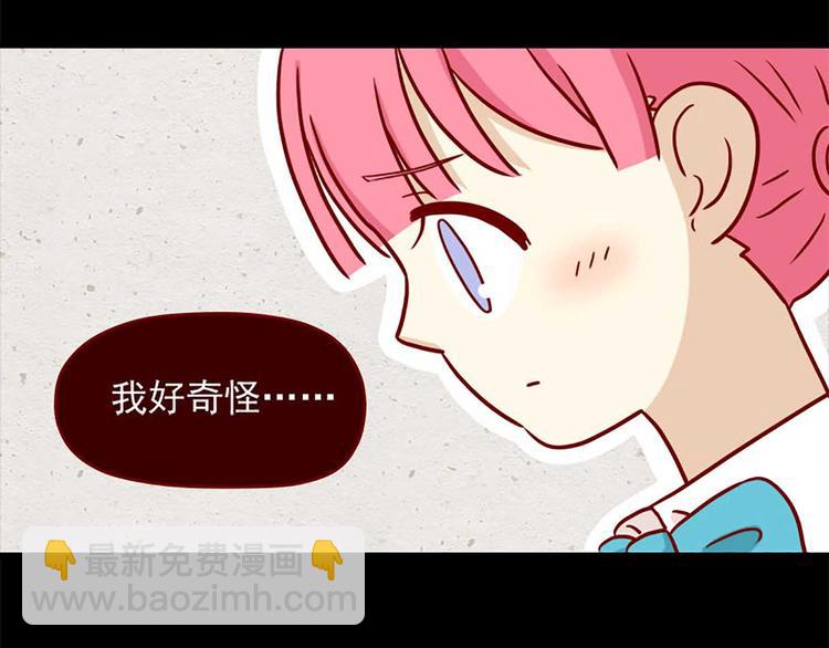 🍶离别的岛，重逢的岛 第15话：最初的不安 第33页