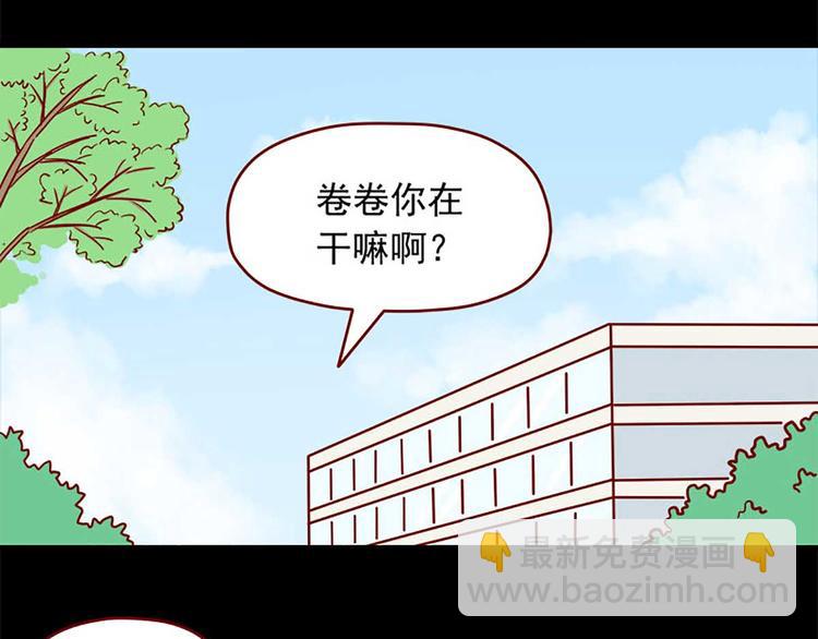 🍶离别的岛，重逢的岛 第15话：最初的不安 第34页