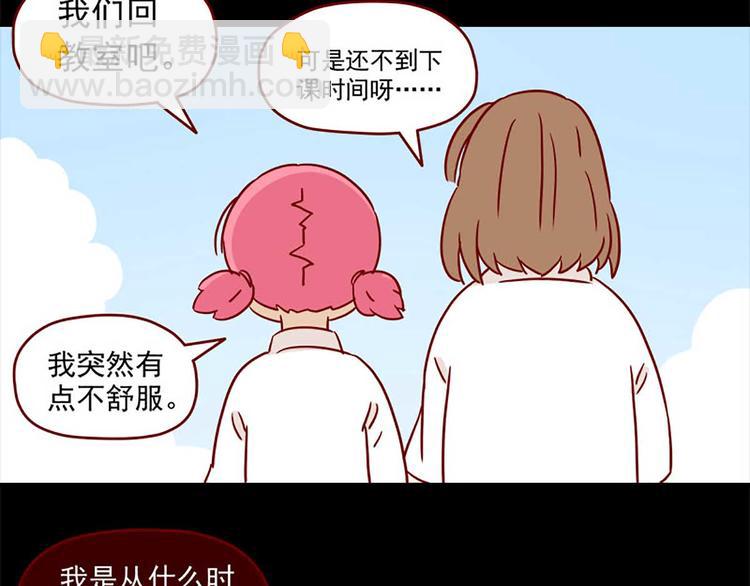 🍶离别的岛，重逢的岛 第15话：最初的不安 第36页