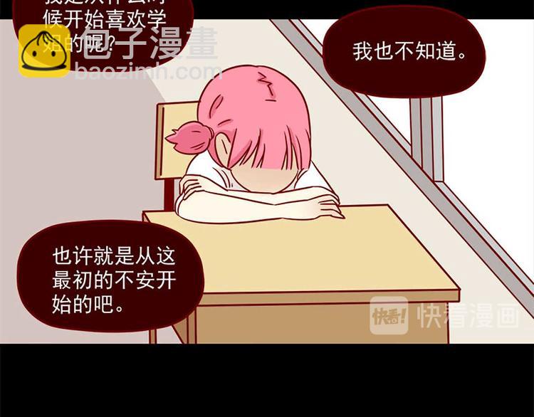 🍶离别的岛，重逢的岛 第15话：最初的不安 第37页
