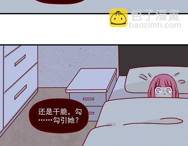 🍶离别的岛，重逢的岛 第15话：最初的不安 第7页