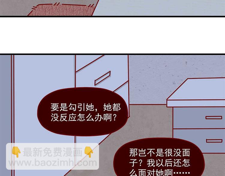 🍶离别的岛，重逢的岛 第15话：最初的不安 第8页