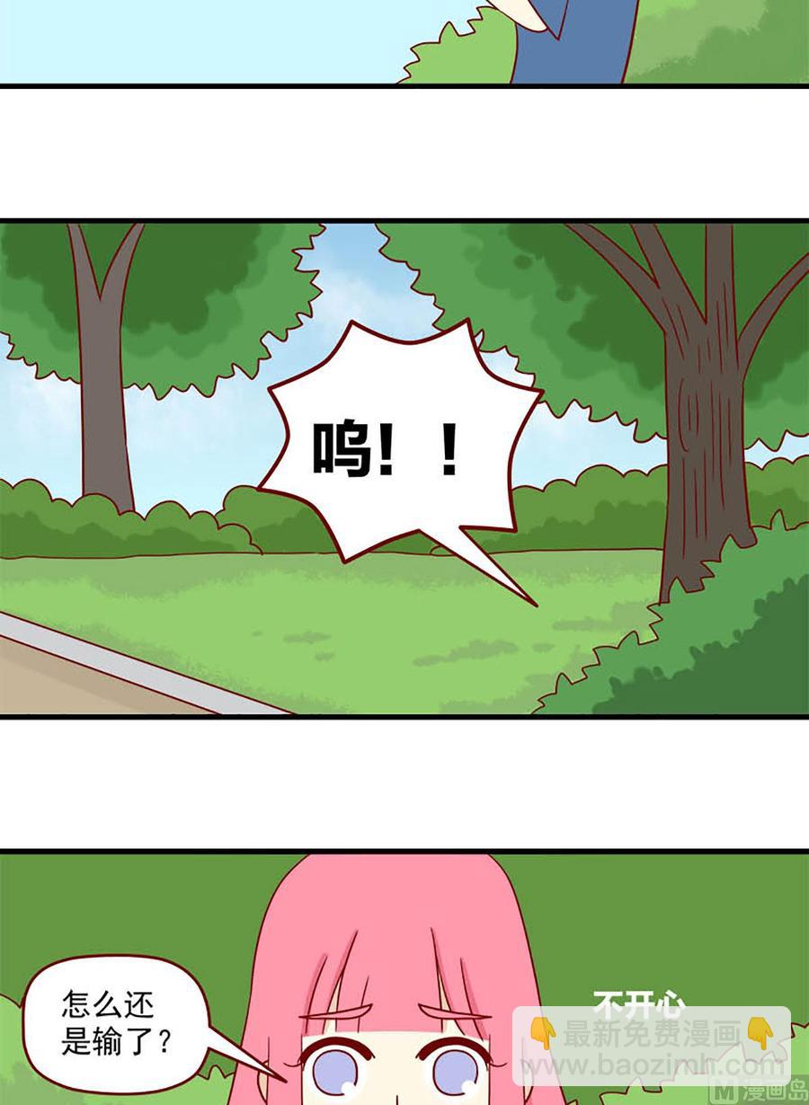 🍶离别的岛，重逢的岛 第141话：听说 第10页