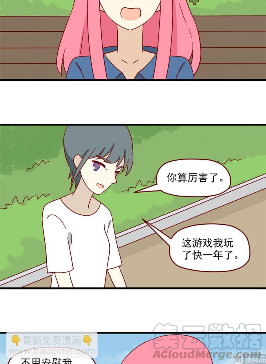 🍶离别的岛，重逢的岛 第141话：听说 第11页