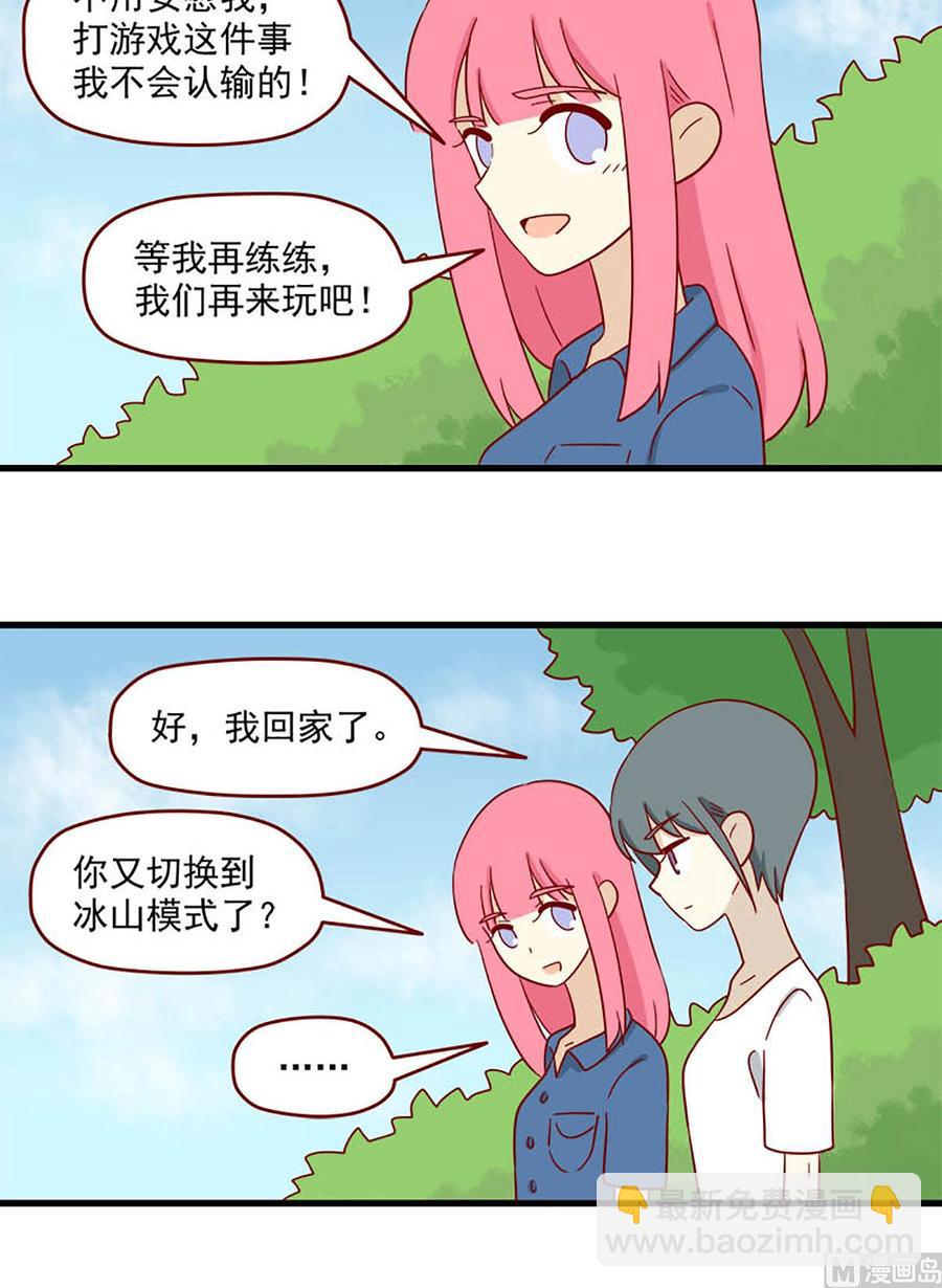 🍶离别的岛，重逢的岛 第141话：听说 第12页