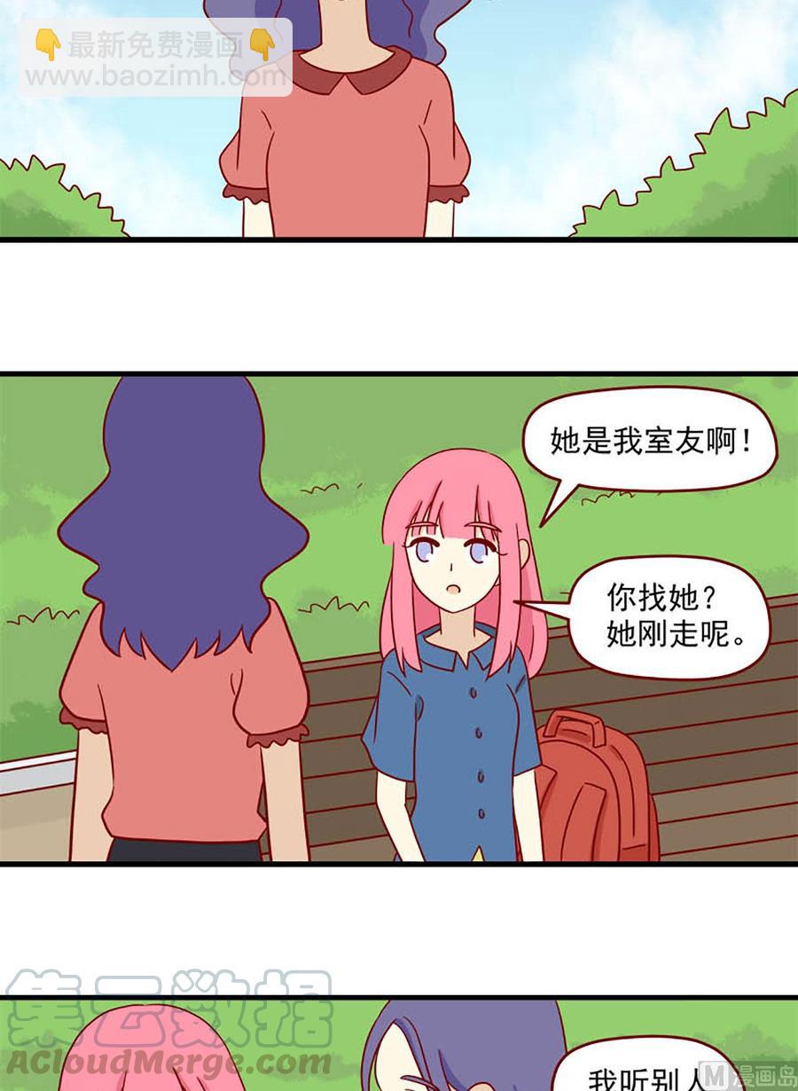 🍶离别的岛，重逢的岛 第141话：听说 第15页