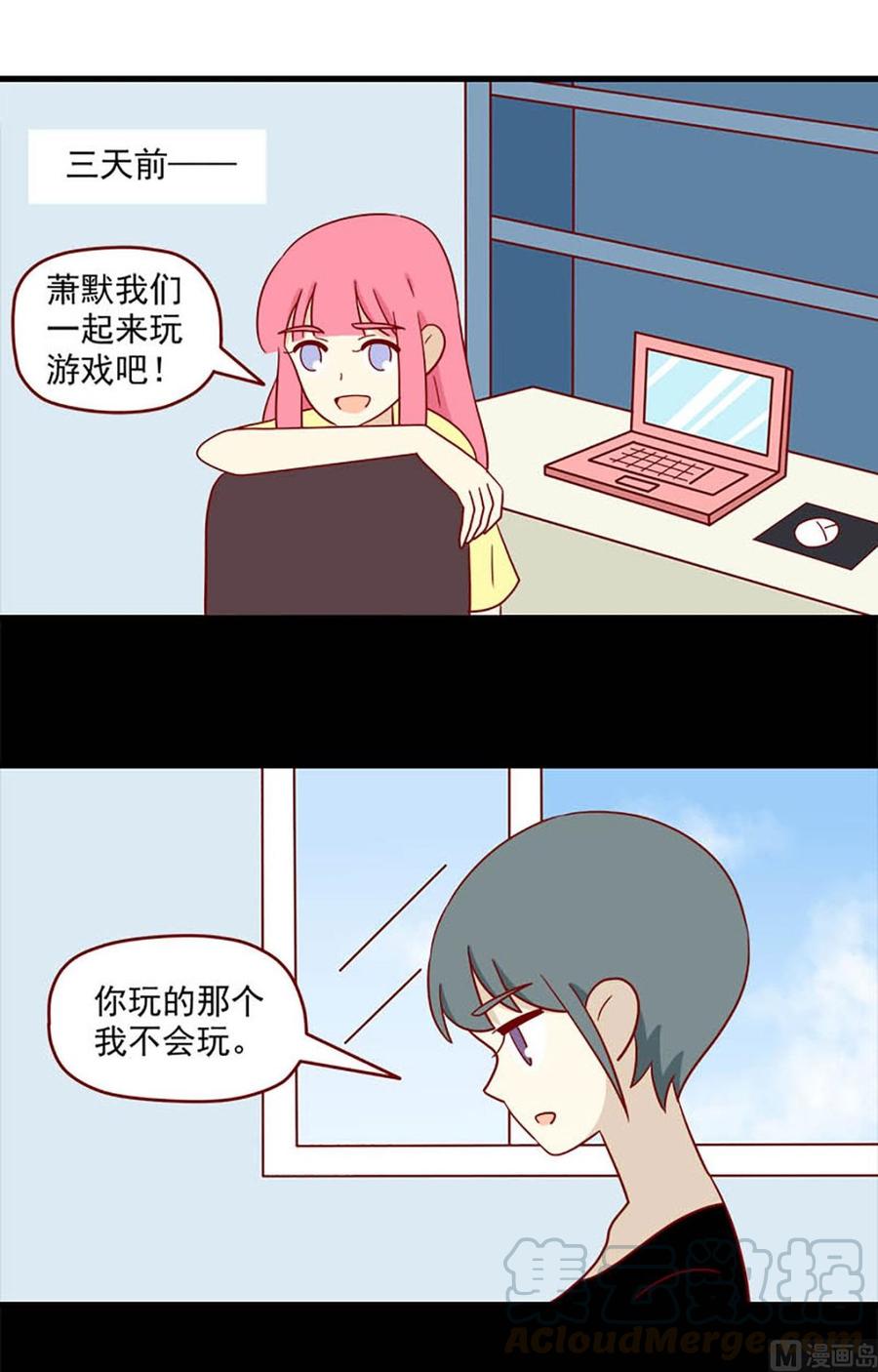 🍶离别的岛，重逢的岛 第141话：听说 第3页