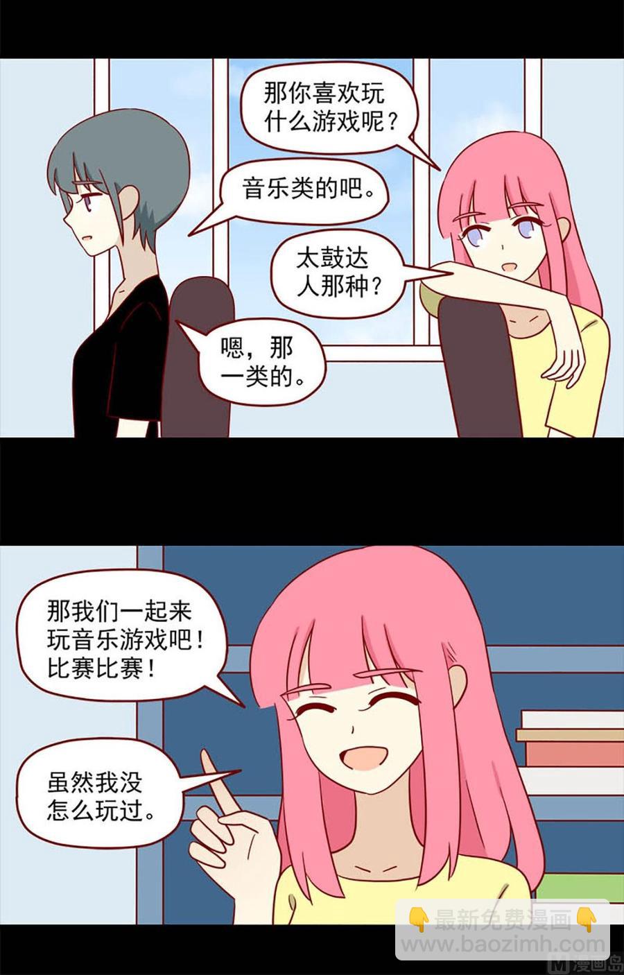 🍶离别的岛，重逢的岛 第141话：听说 第4页