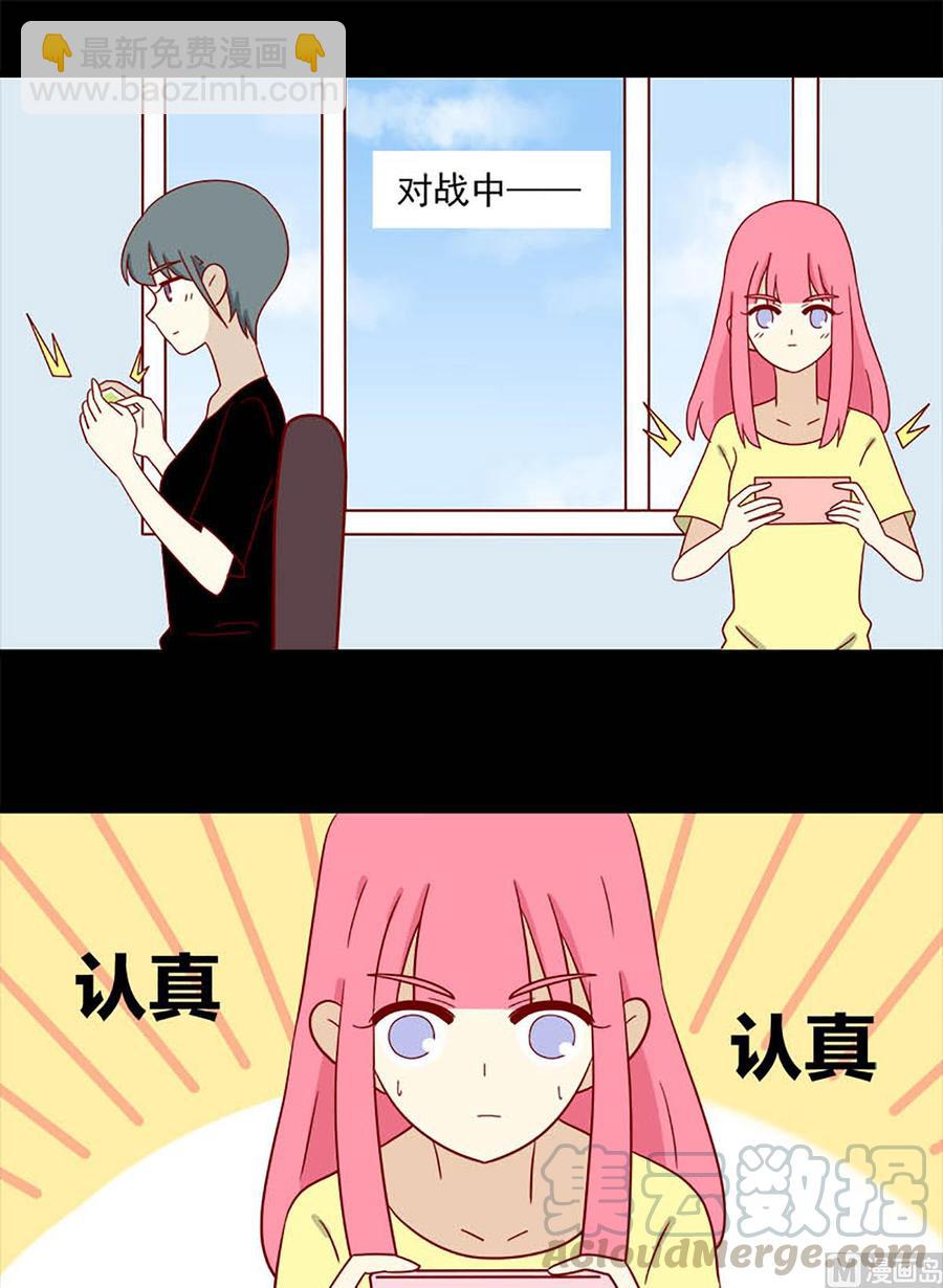 🍶离别的岛，重逢的岛 第141话：听说 第5页