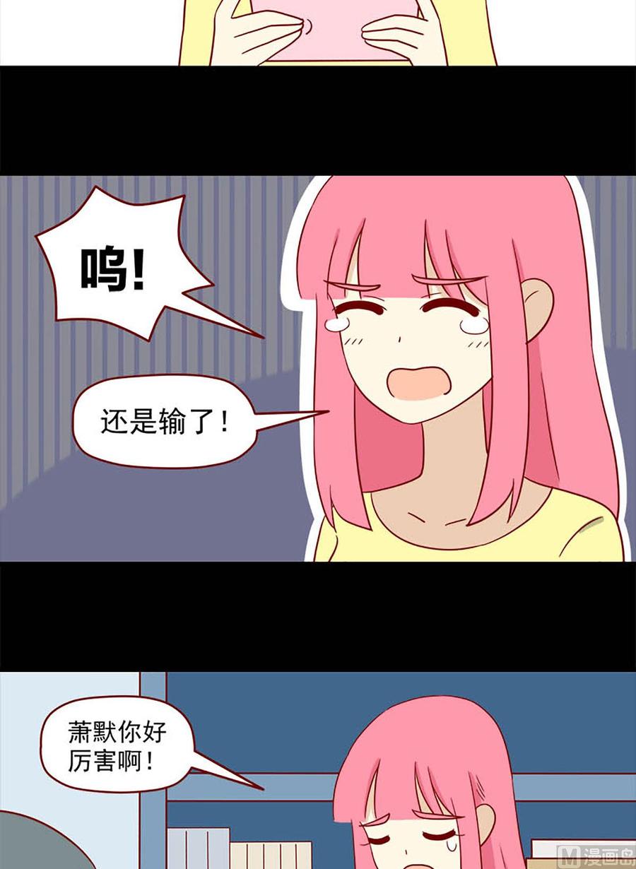 🍶离别的岛，重逢的岛 第141话：听说 第6页